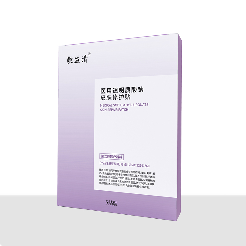 醫(yī)用透明質(zhì)酸鈉皮膚修護(hù)貼
