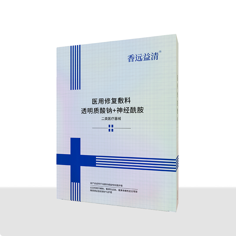 醫(yī)用修復敷料透明質酸鈉+神經酰胺面膜