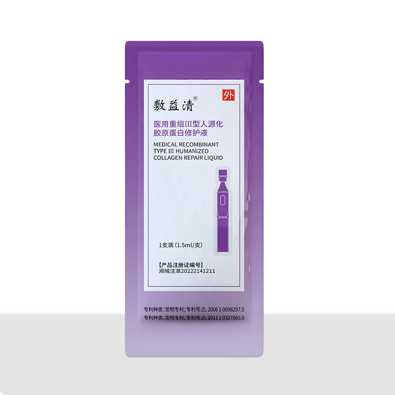 醫(yī)用重組Ⅲ型人源化膠原蛋白修護(hù)液